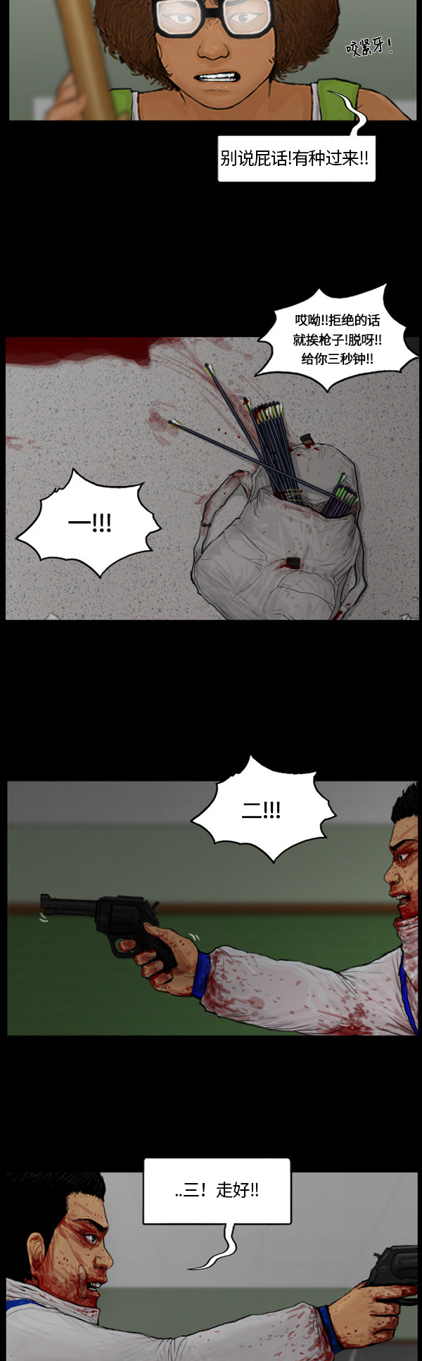 第78话13