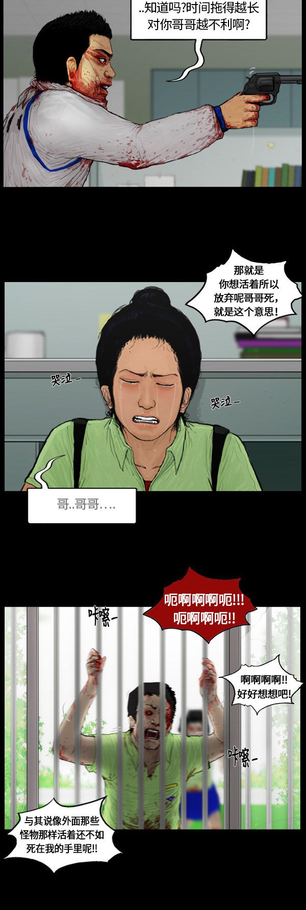 第78话3