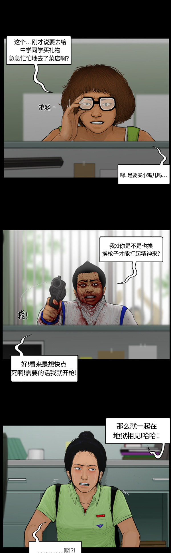 第78话8
