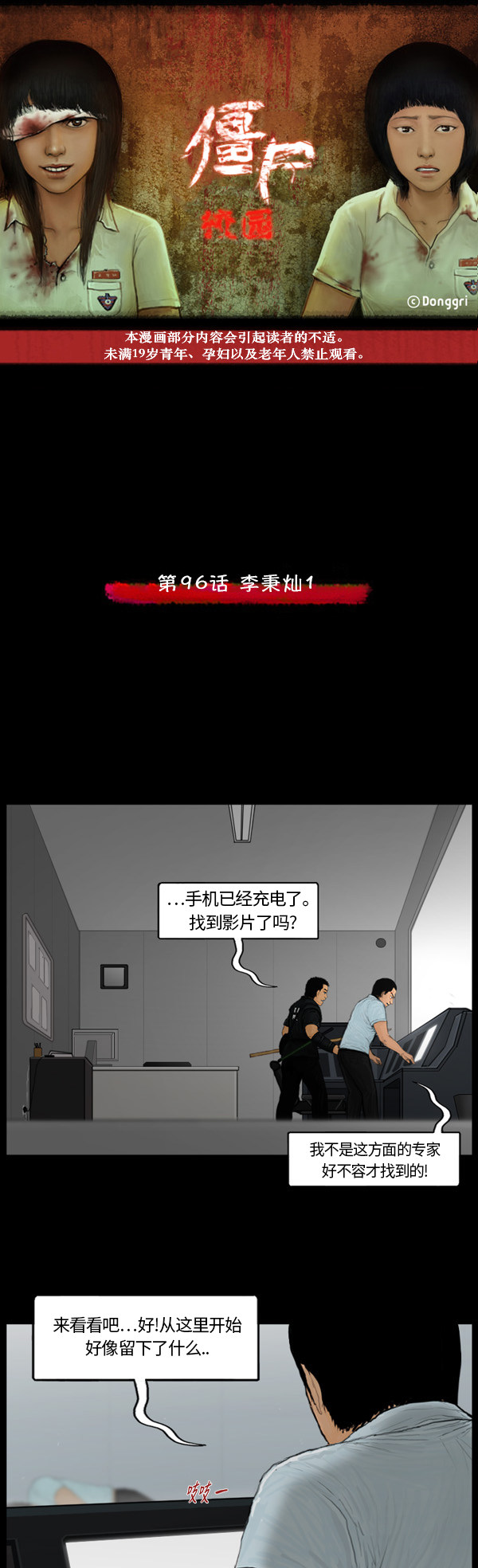 第79话0