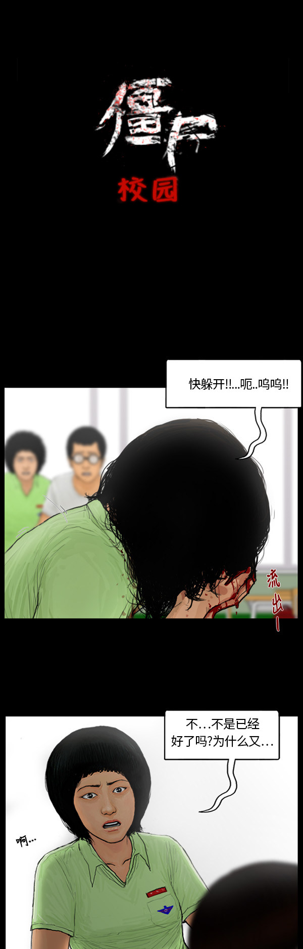 第79话10