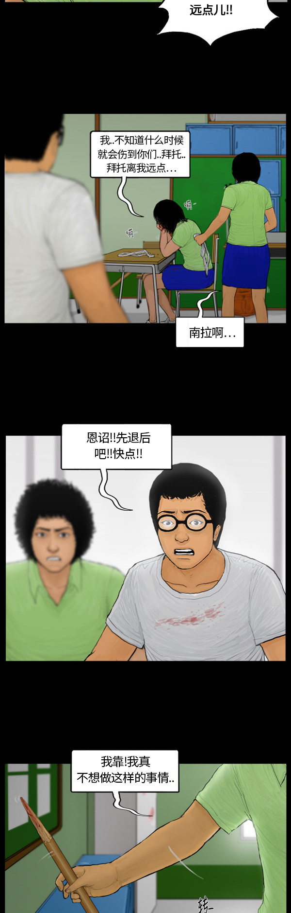 第79话12