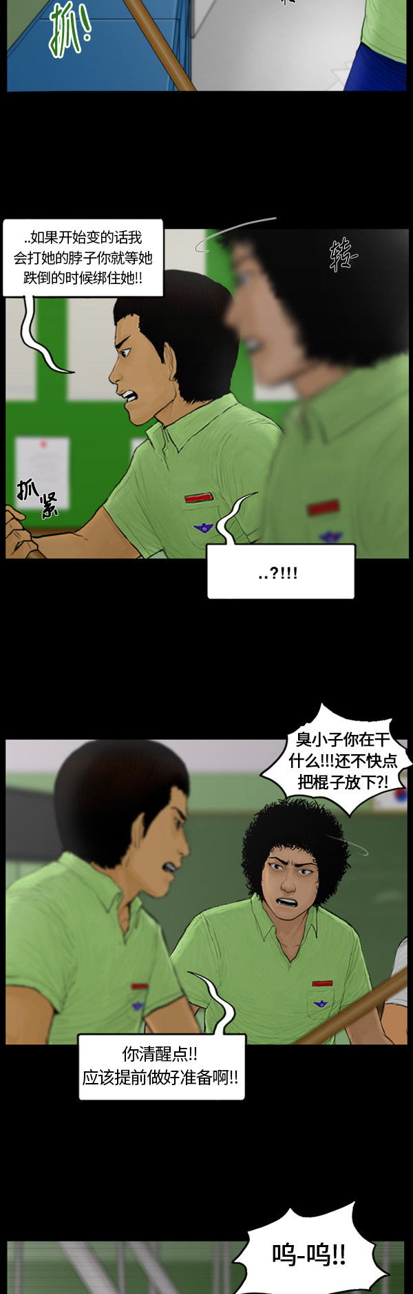 第79话13