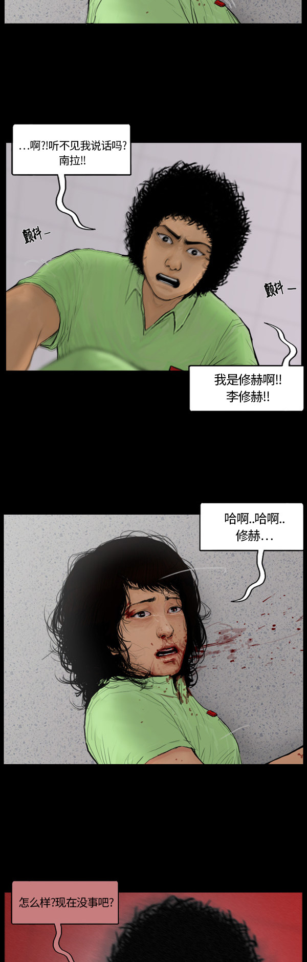 第79话16