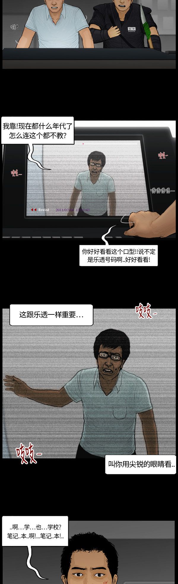 第79话2