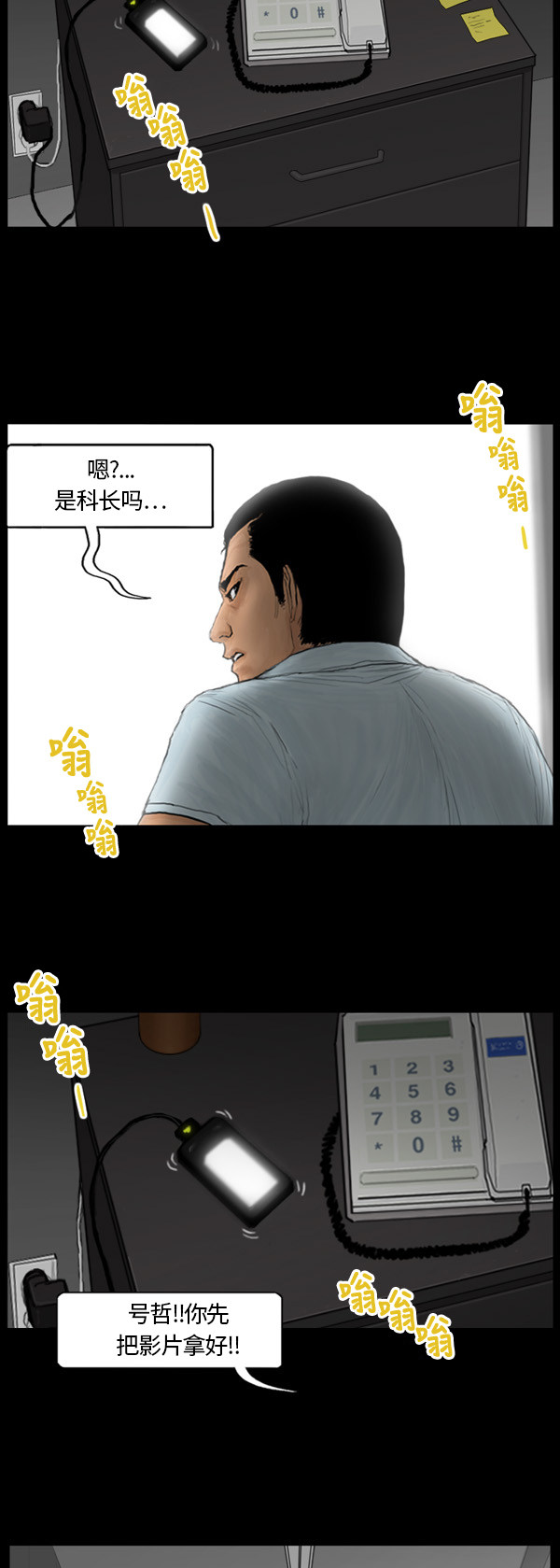 第79话6