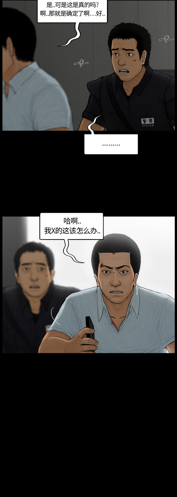 第79话9