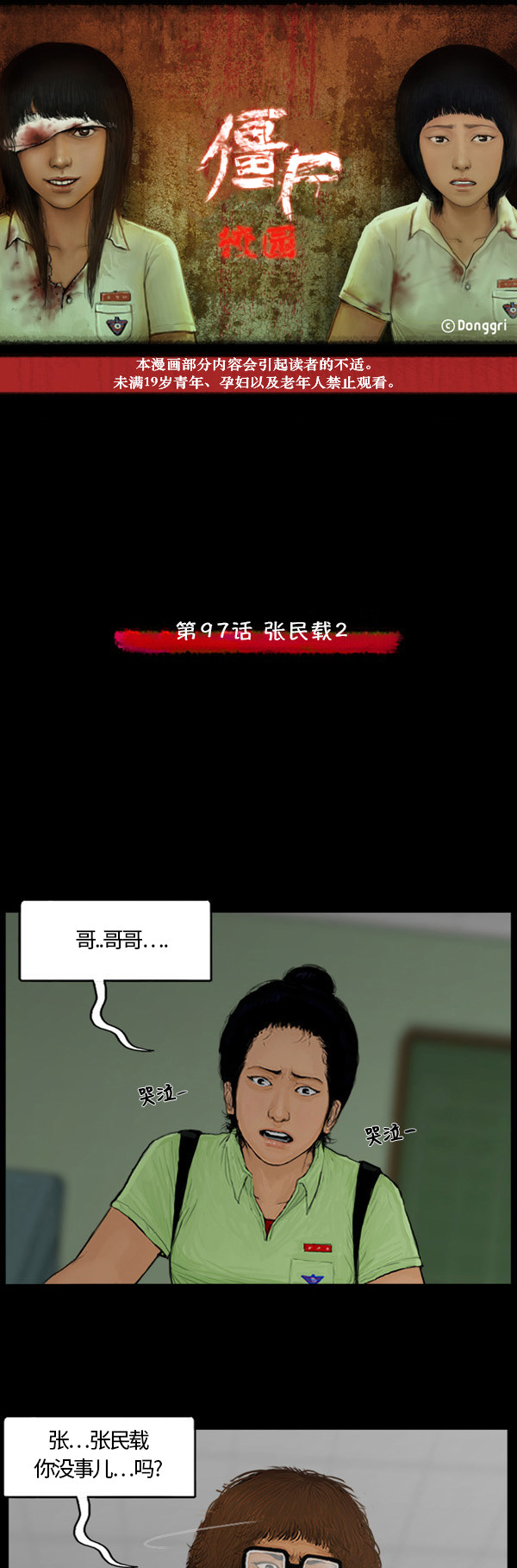 第80话0