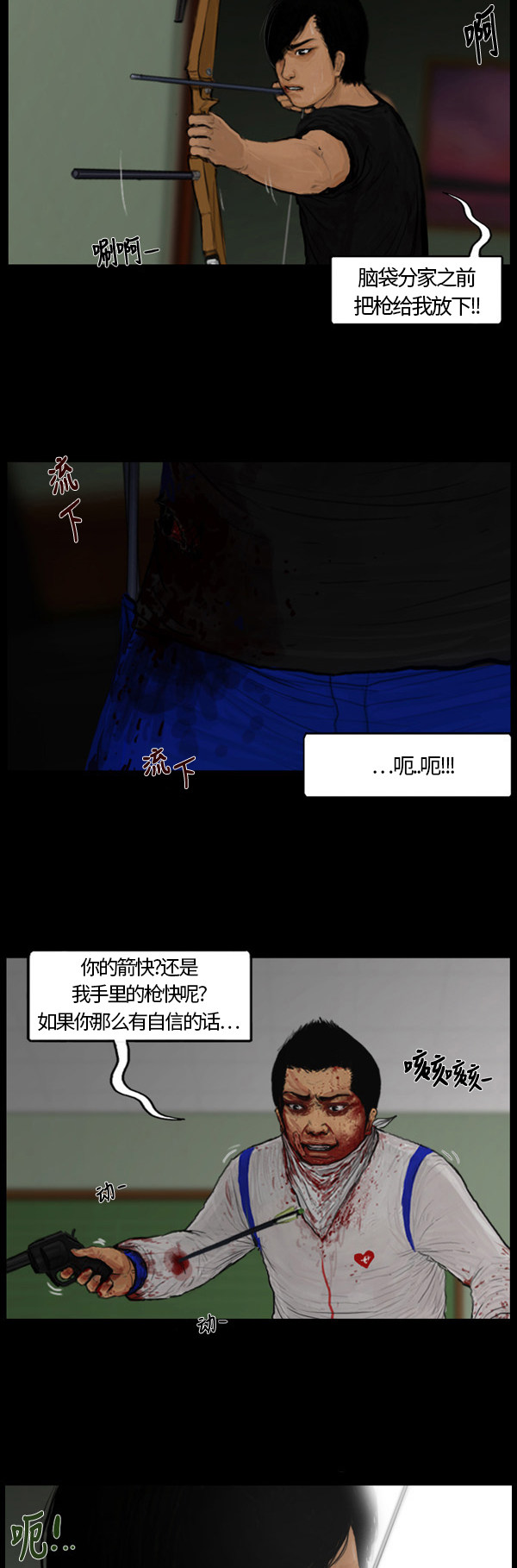 第80话3