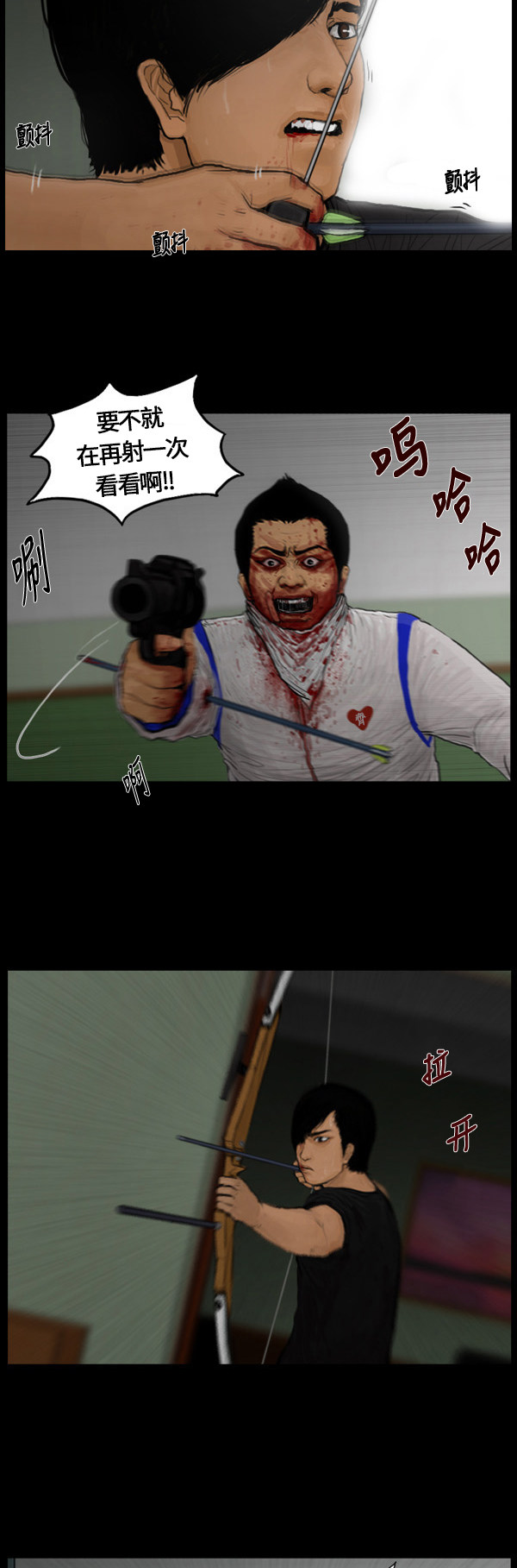 第80话4