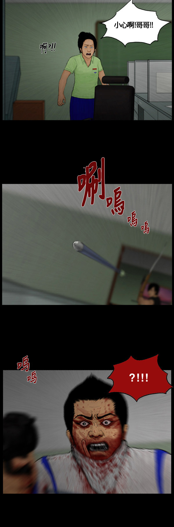 第80话5