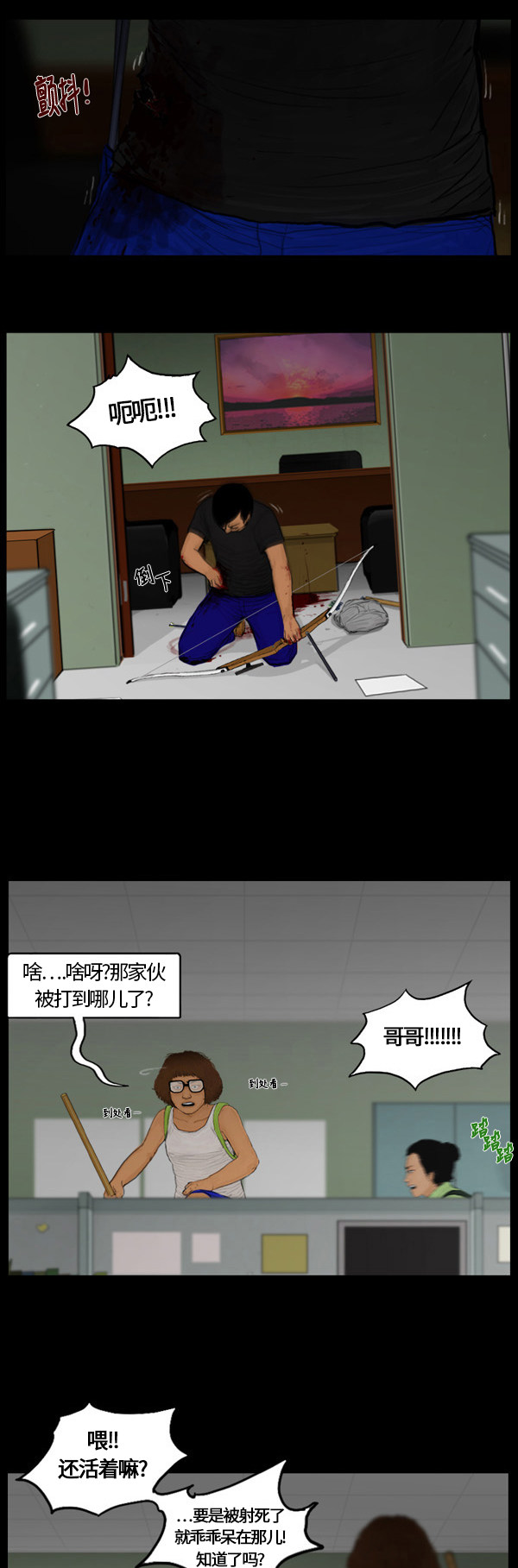 第80话7