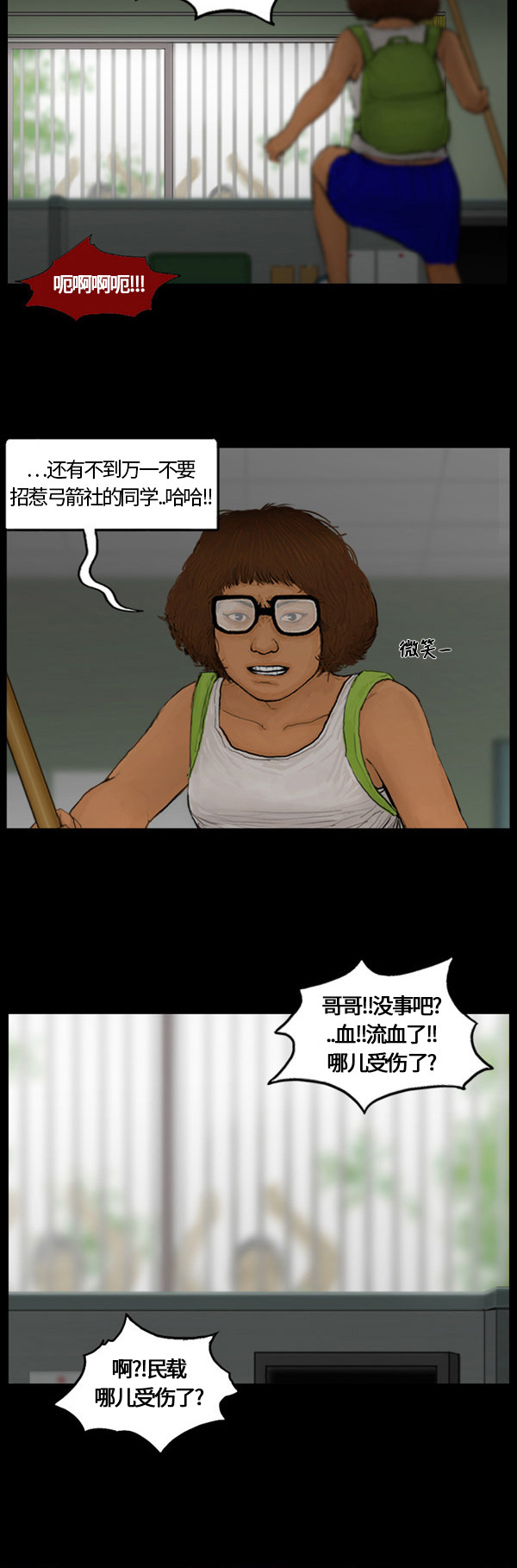 第80话8