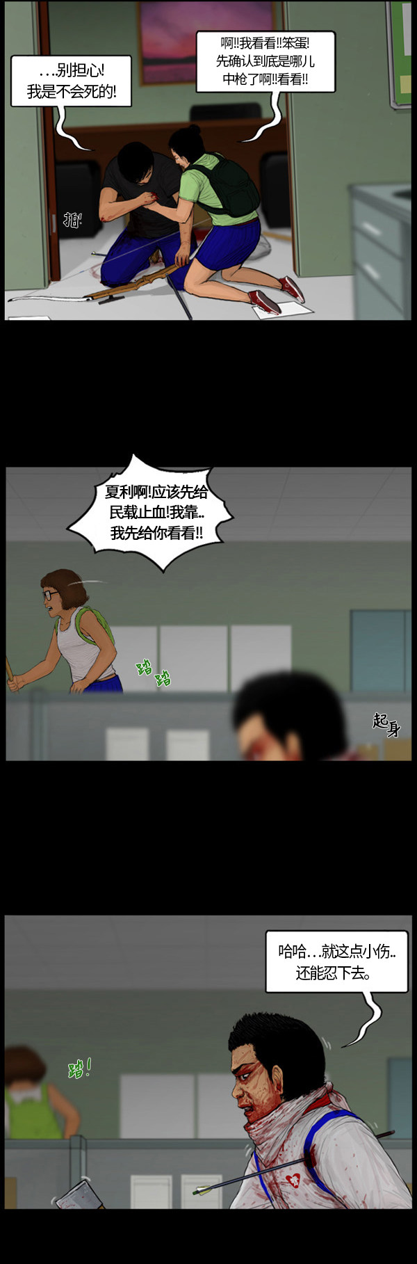 第80话9