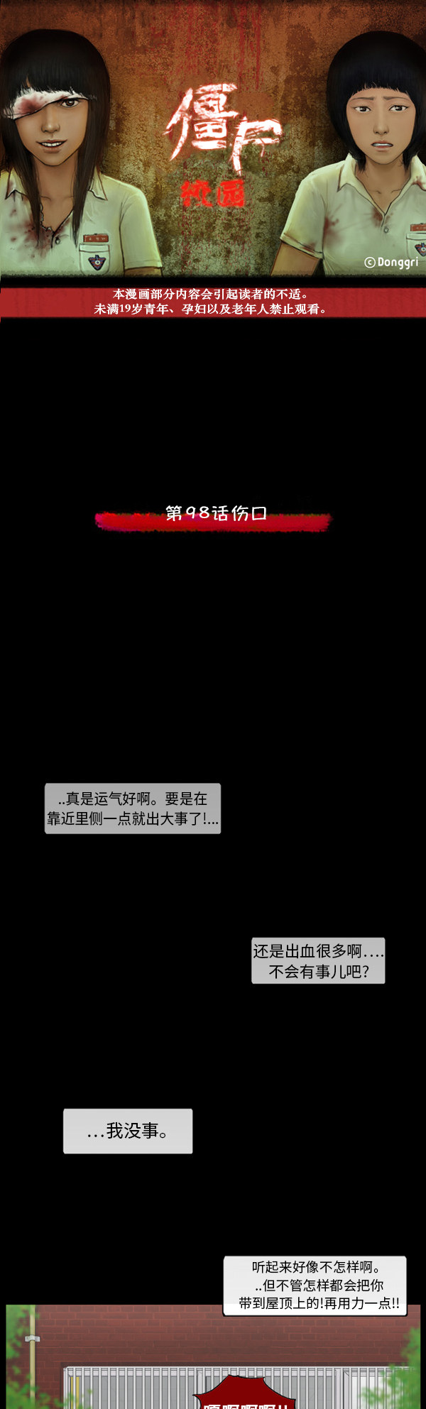 第81话0