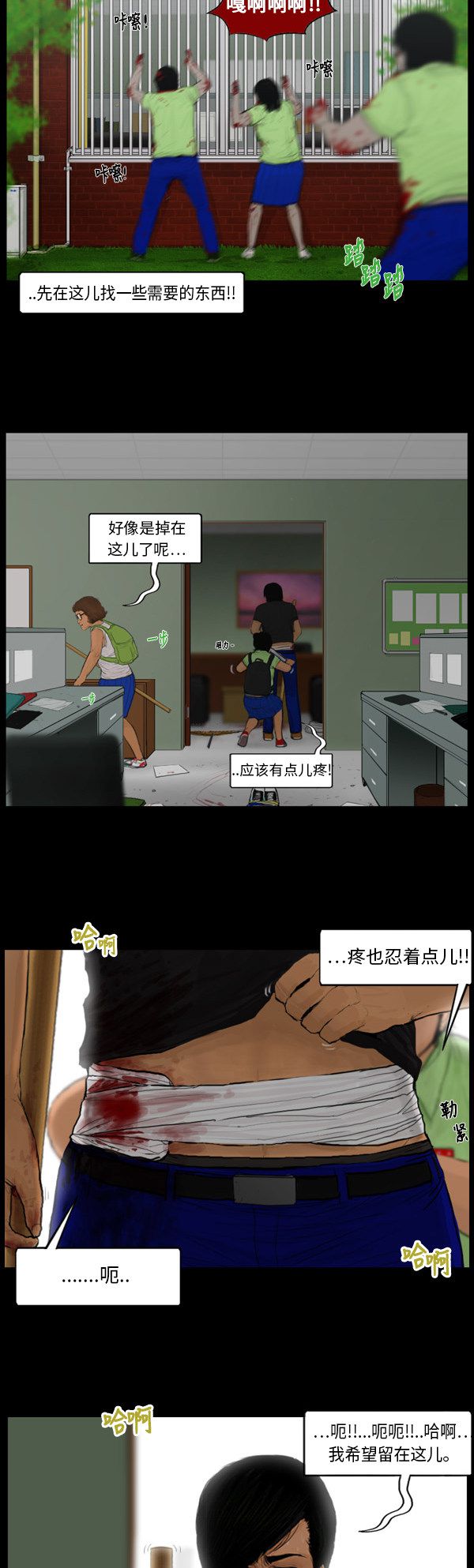 第81话1