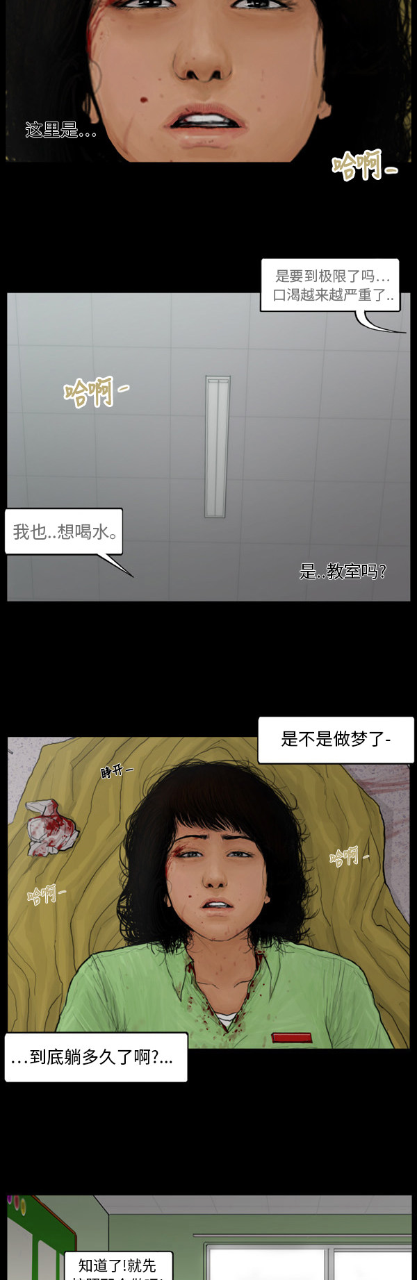 第81话10