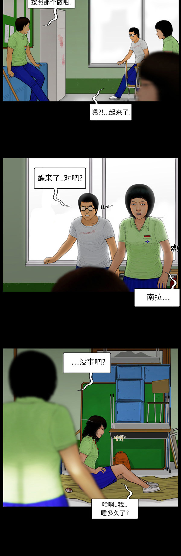 第81话11