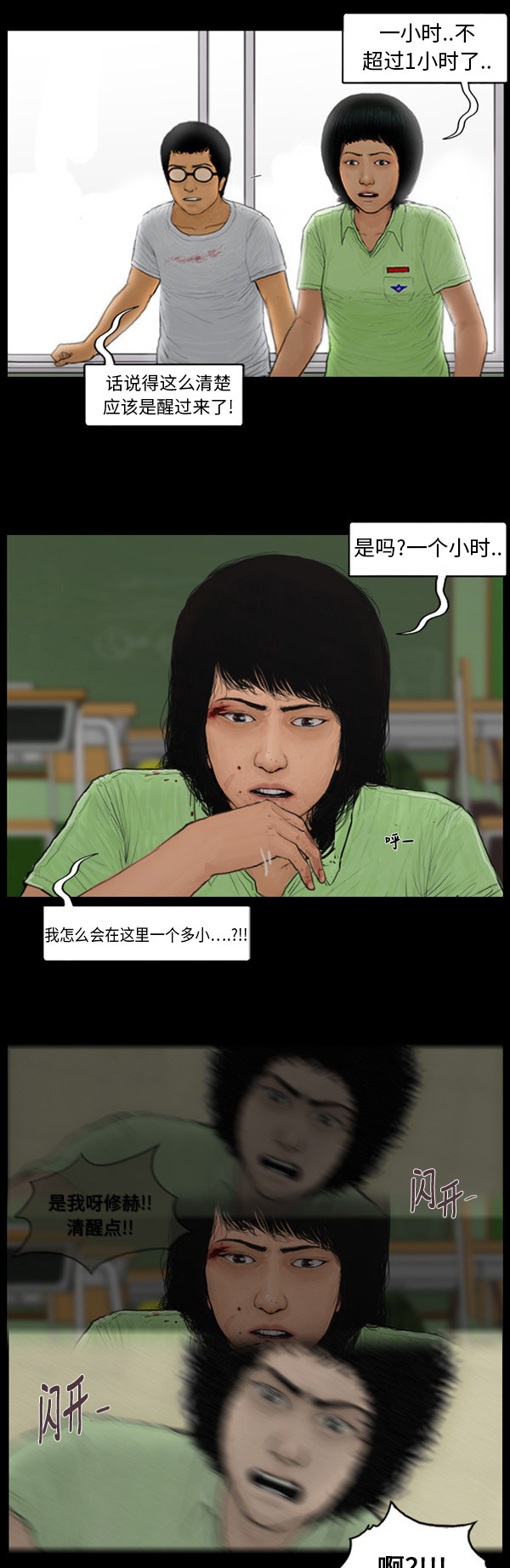 第81话12