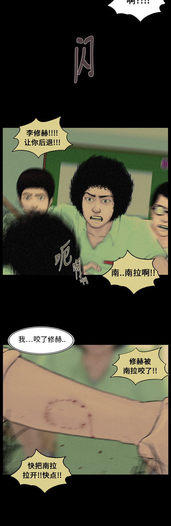 第81话13