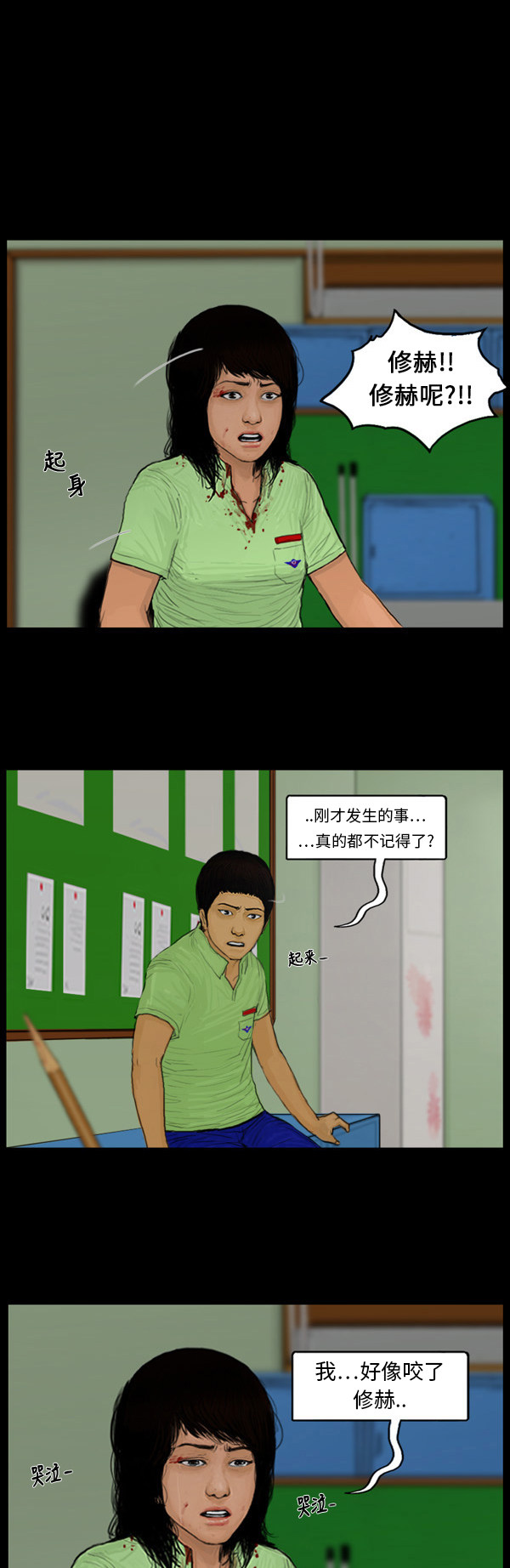 第81话14