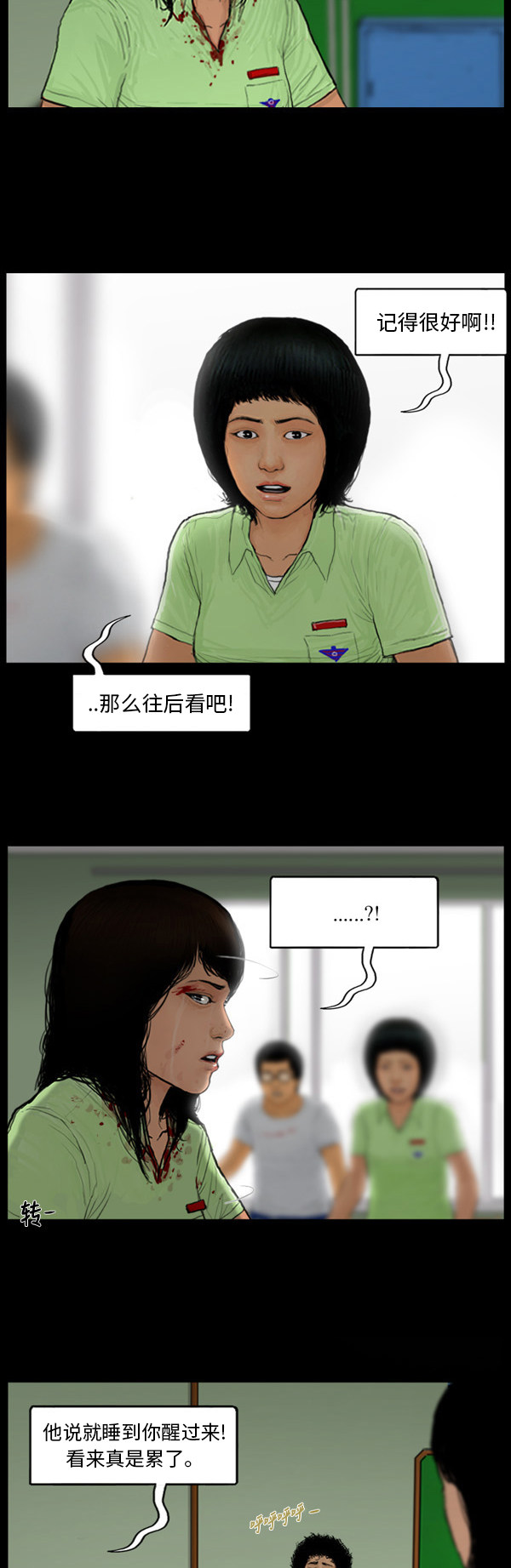 第81话15