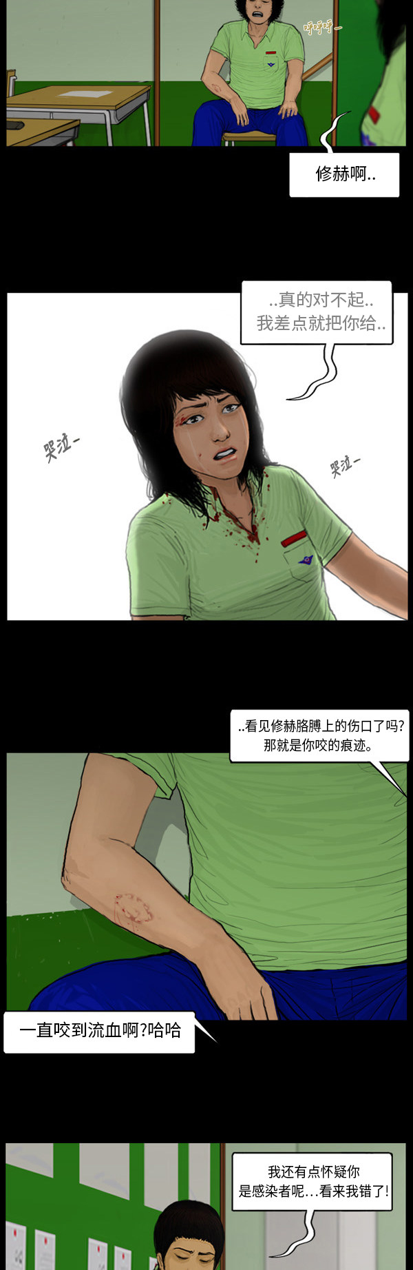 第81话16