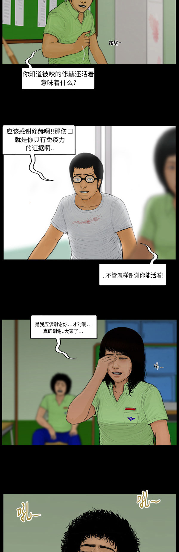 第81话17