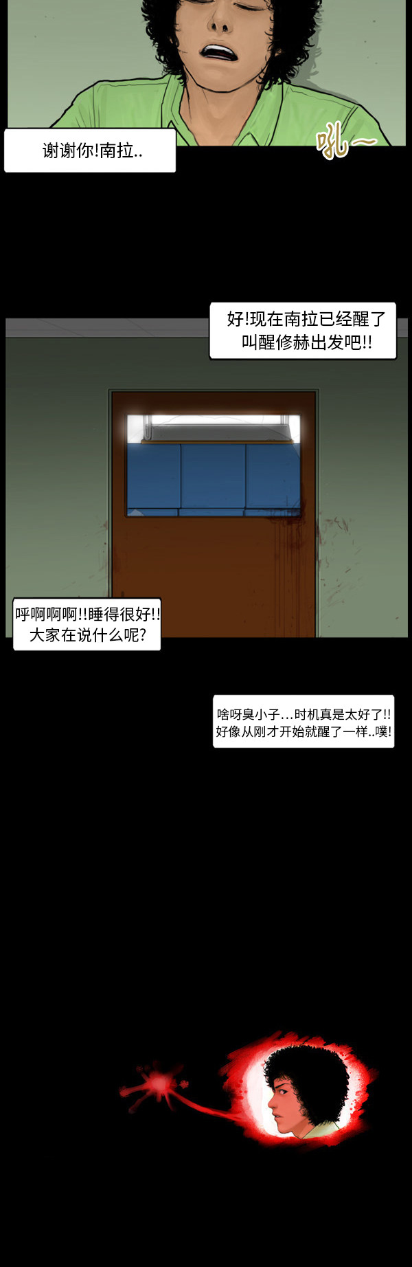 第81话18