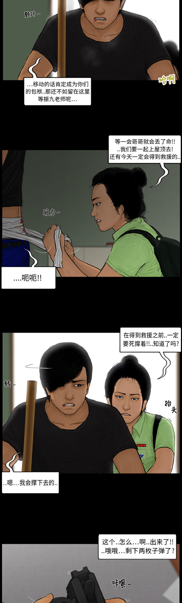 第81话2