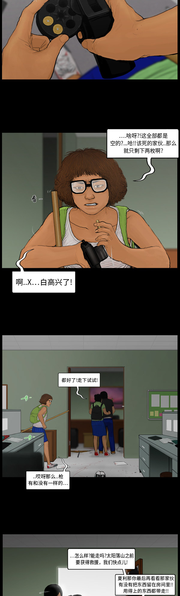 第81话3