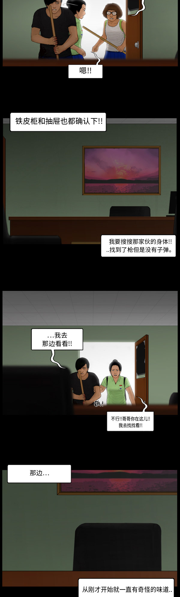 第81话4