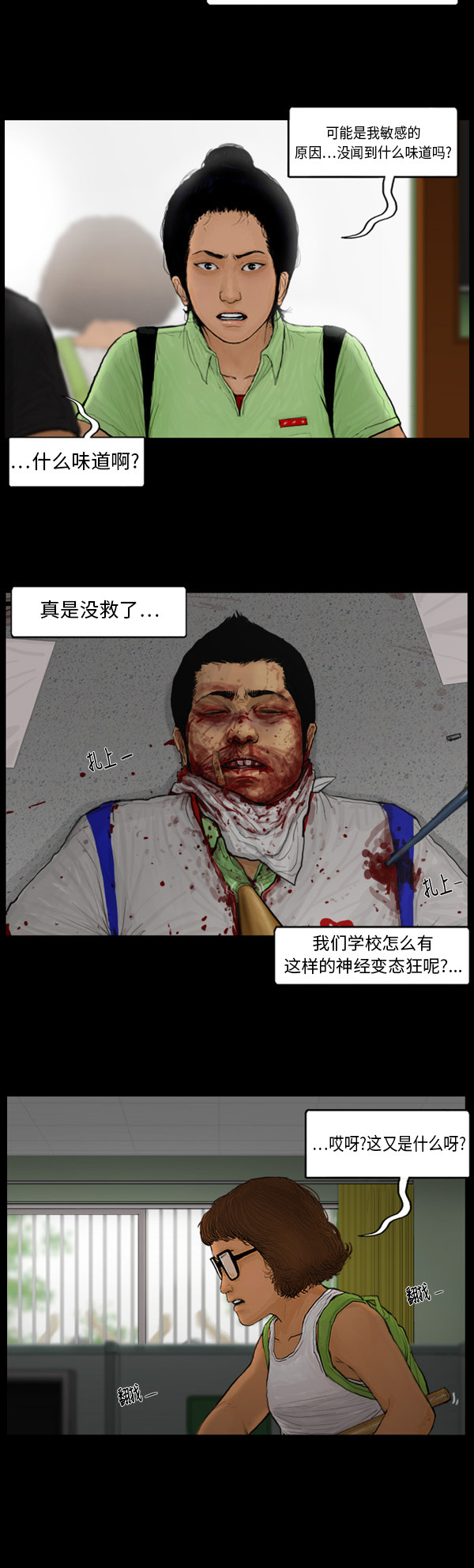第81话5