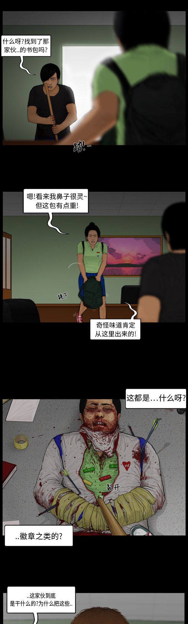 第81话6