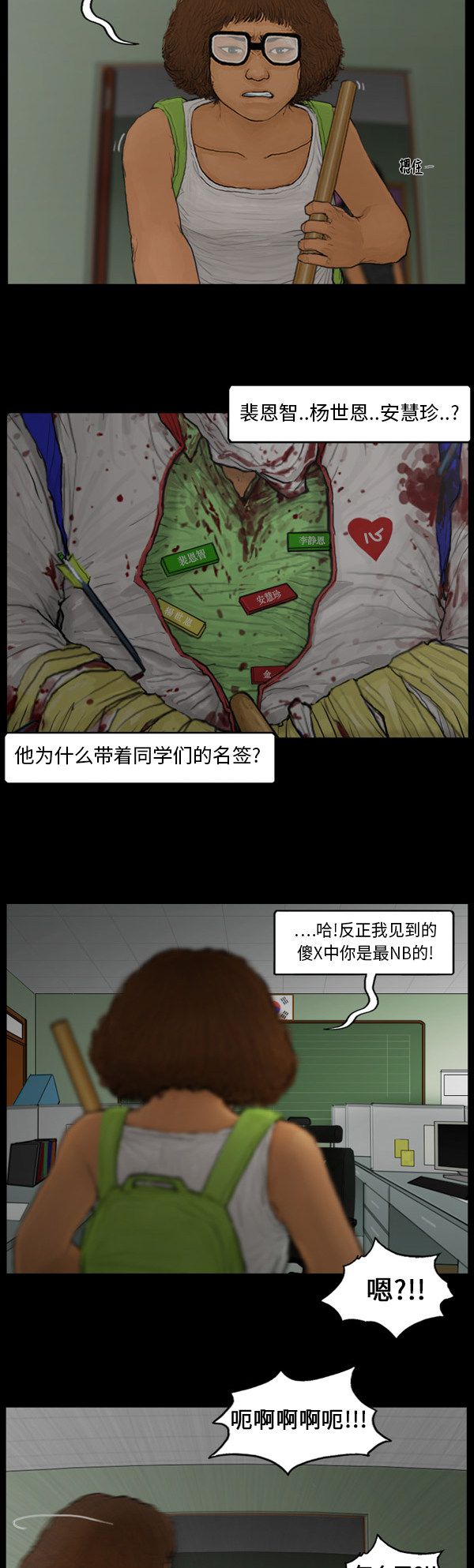 第81话7