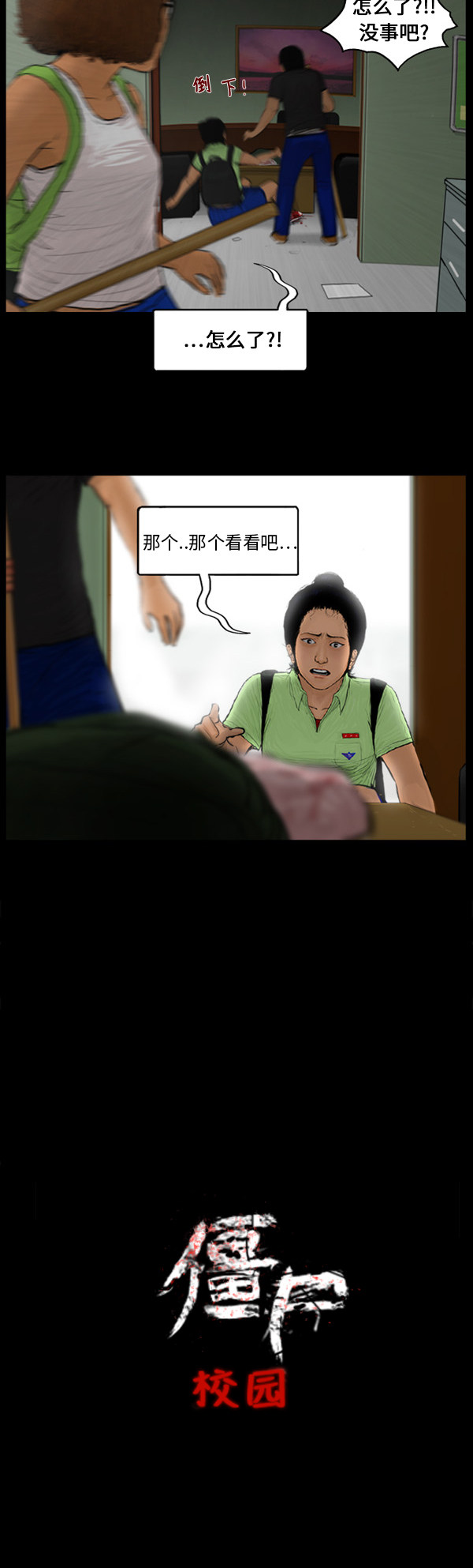 第81话8