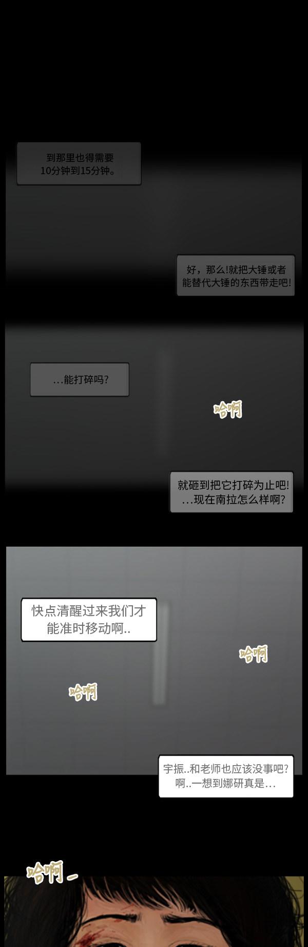 第81话9