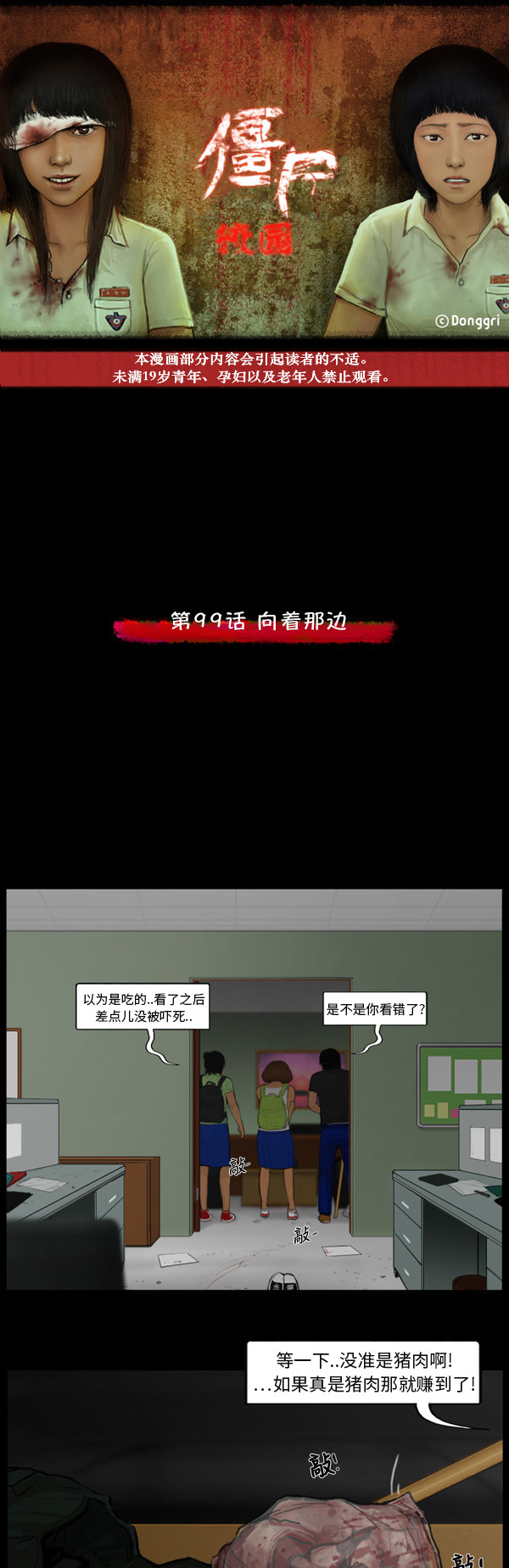 第82话0