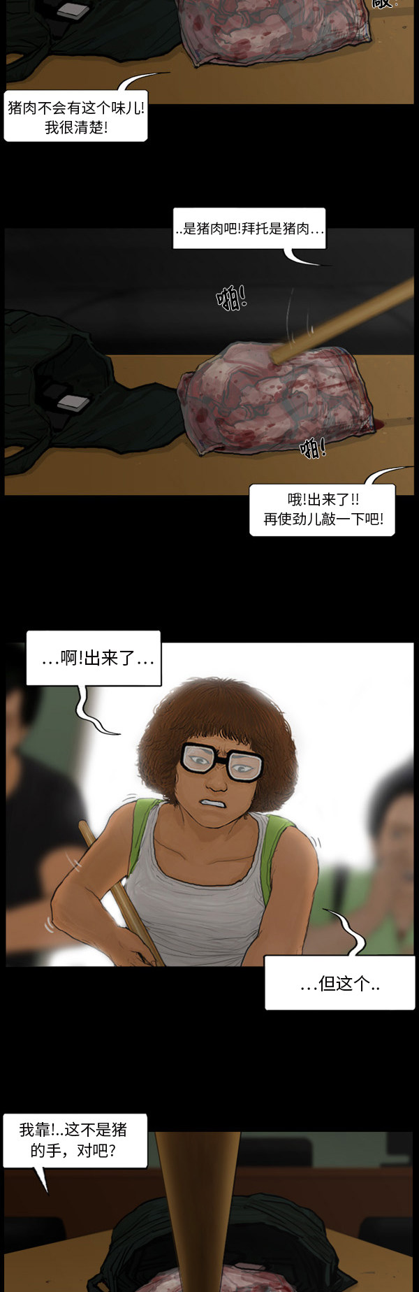 第82话1