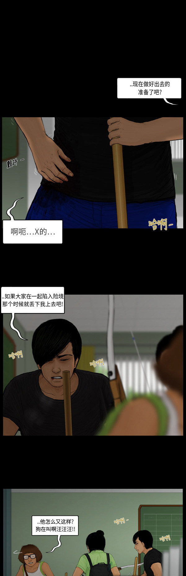 第82话11