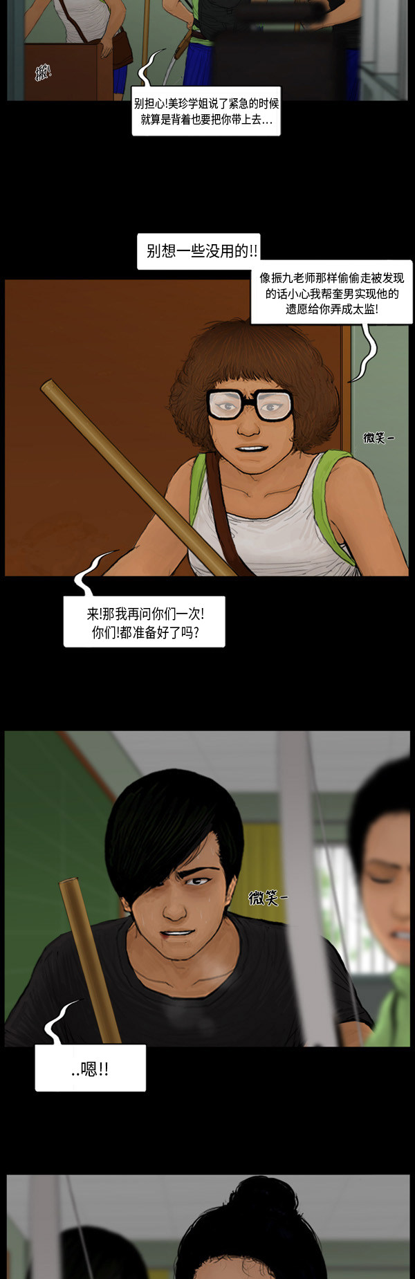 第82话12
