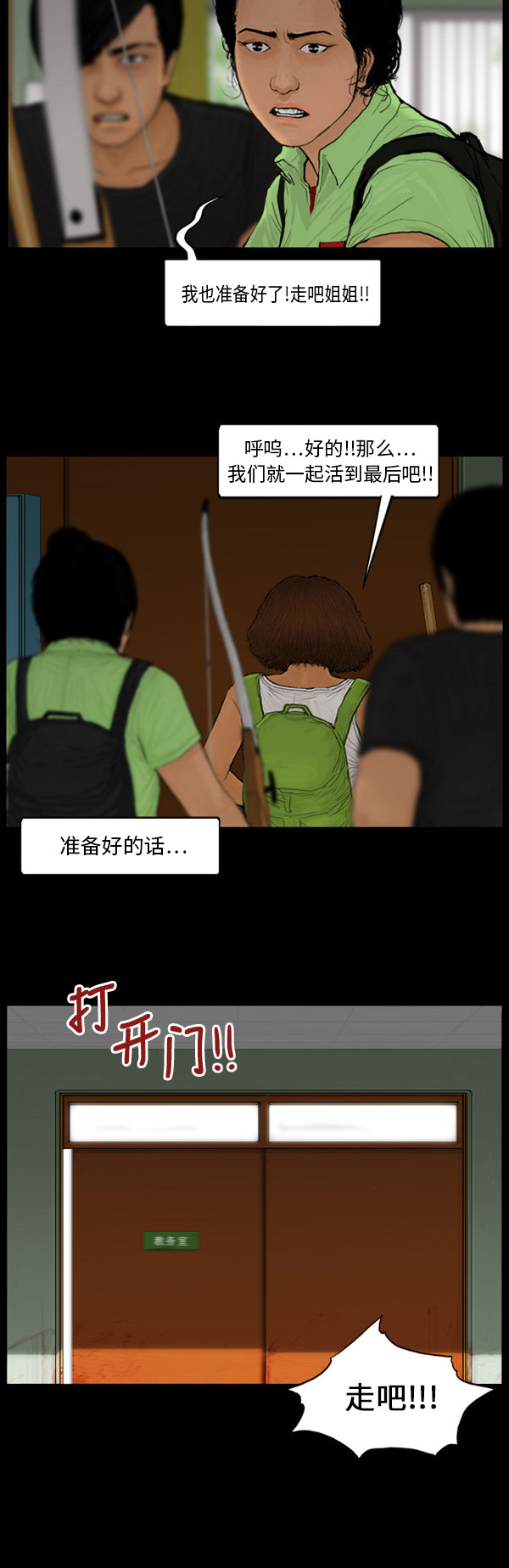 第82话13