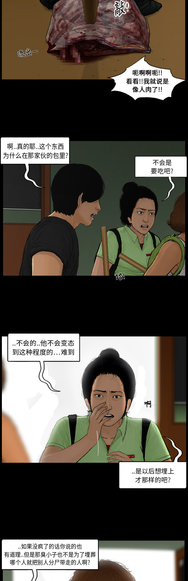 第82话2