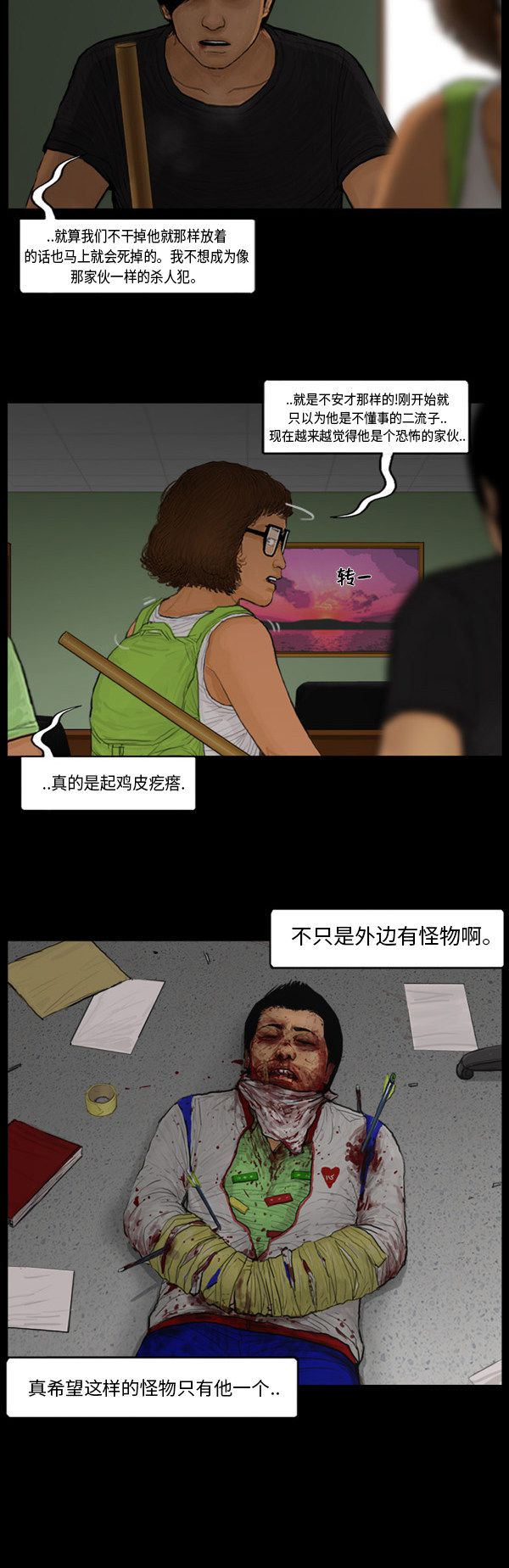 第82话6