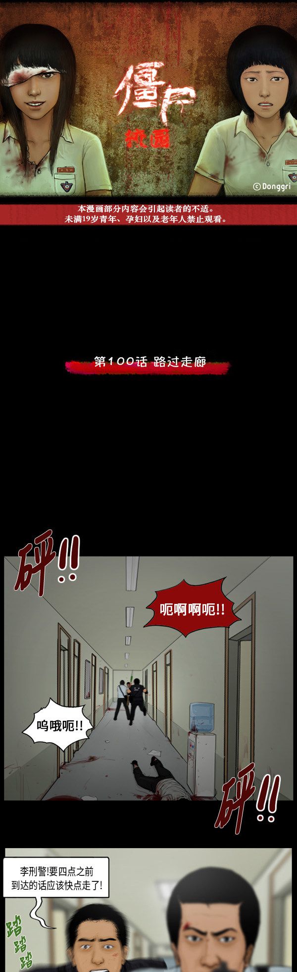 第83话0