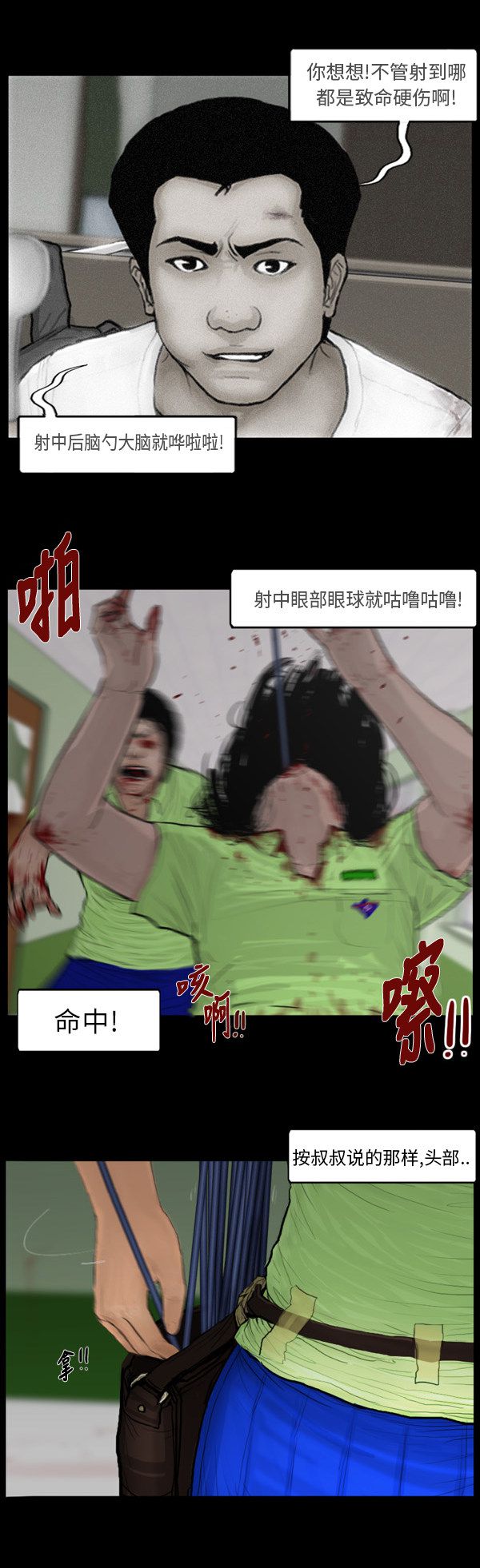第83话12
