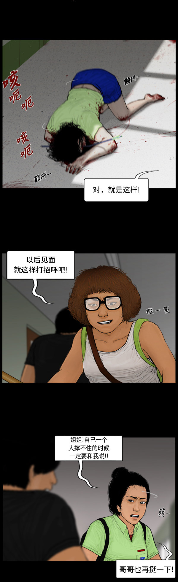 第83话14