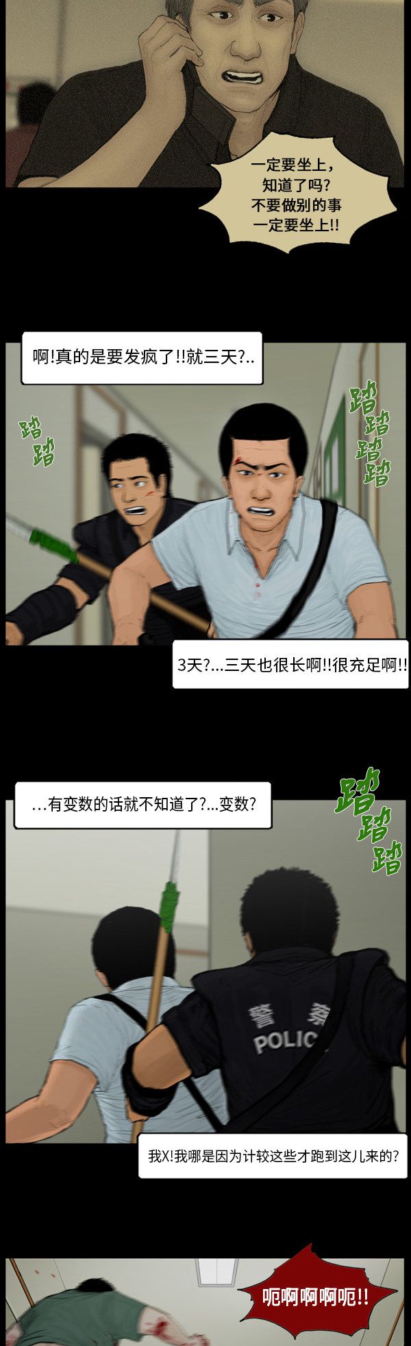 第83话2