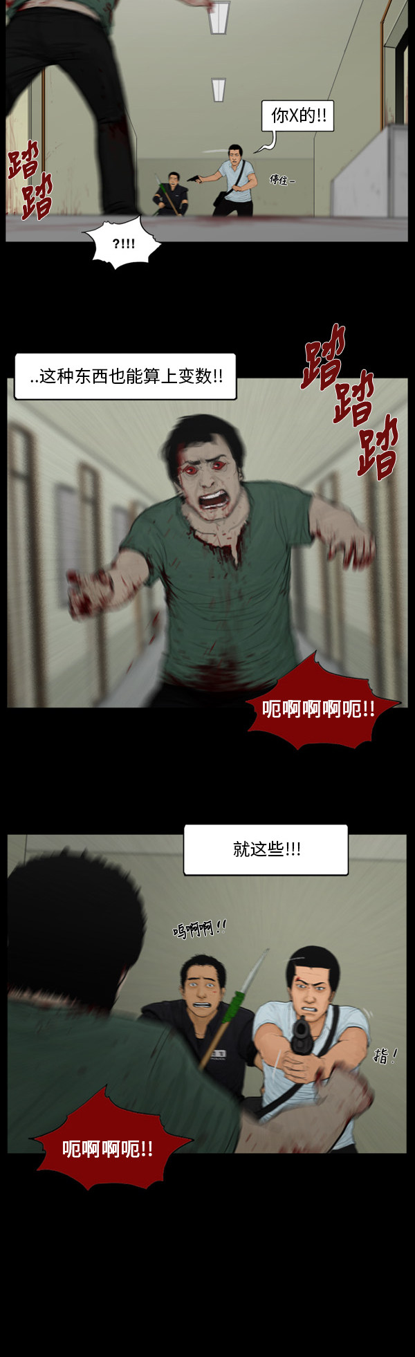 第83话3