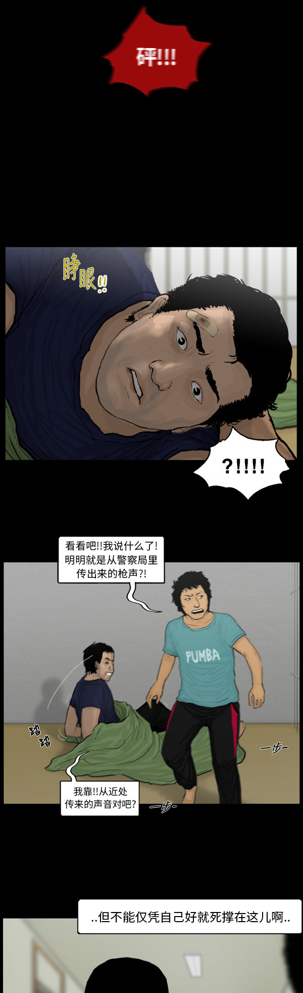 第83话4